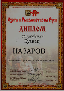 диплом диплом