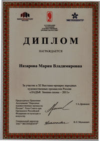 диплом диплом