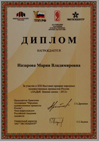 диплом диплом