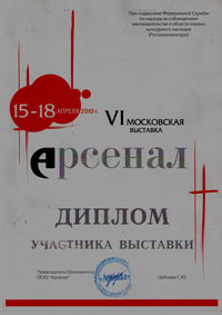 диплом диплом