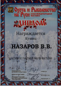 диплом диплом