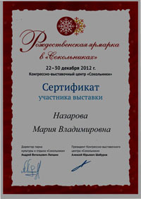 диплом диплом