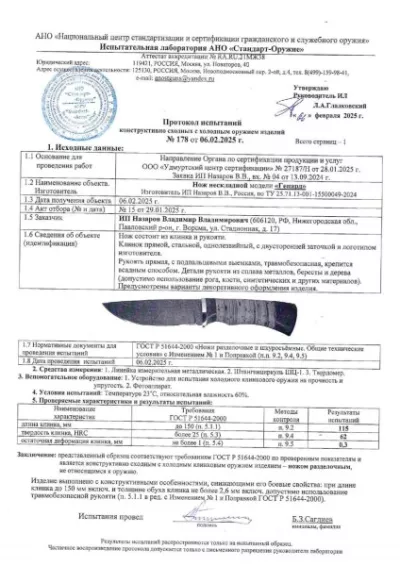 Нож Гепард: сталь ХВ-5, рукоять бубинга авт.