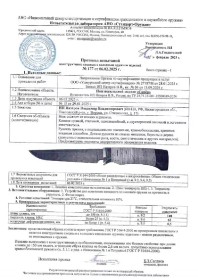 Нож Сапер дамаск береста