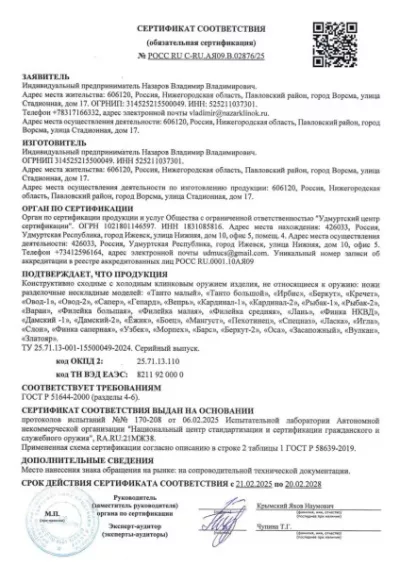 Нож Варан дамаск волнистый береста