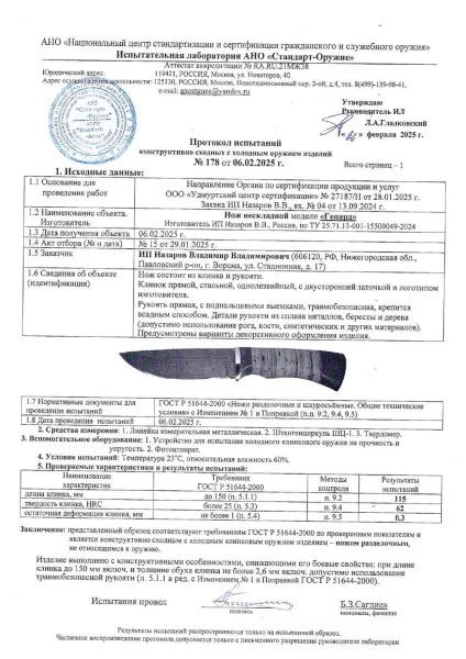 Нож Гепард ELMAX мельхиор наборная стабилизированная карельская береза