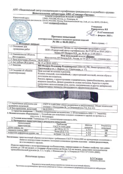 Нож Варан дамаск волнистый береста