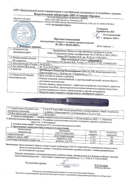 Нож Дамский дамаск венге карбон деревянные ножны