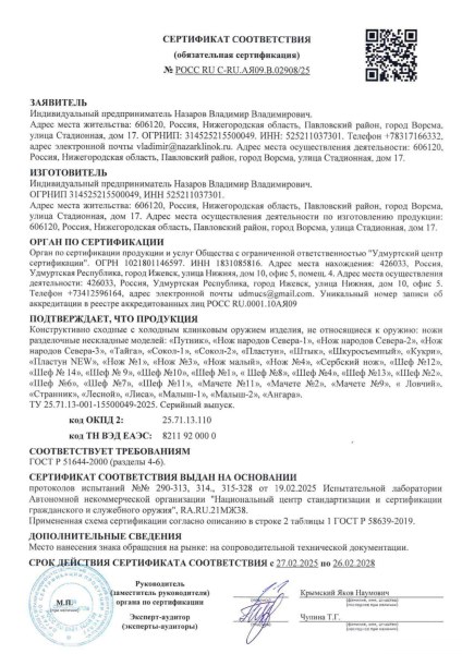 Тяпка 3 цельнометаллическая дамаск венге
