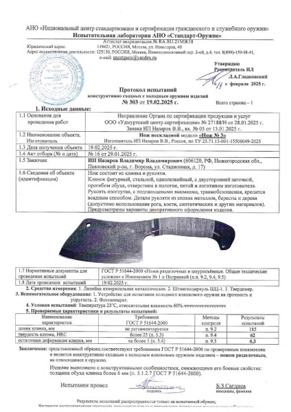 Тяпка 3 цельнометаллическая дамаск венге
