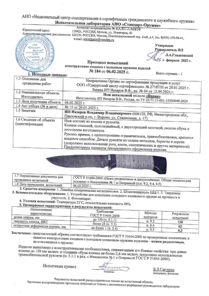 Нож Варан дамаск волнистый береста