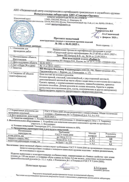 Нож Рыбак дамаск береста с крючком
